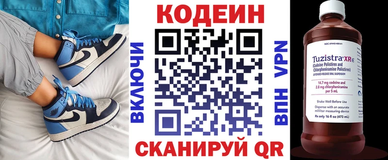 МЕГА маркетплейс  Новосибирск  Кодеиновый сироп Lean Purple Drank 