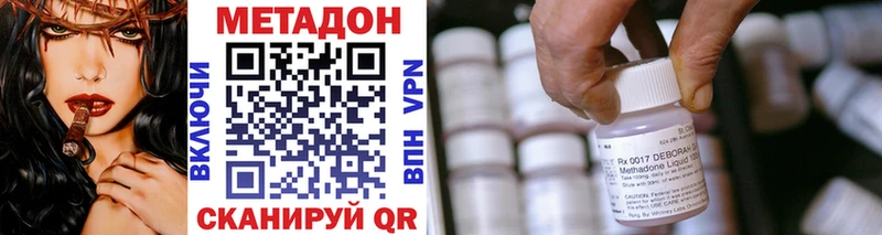 Метадон белоснежный  где можно купить наркотик  мега зеркало  Новосибирск 